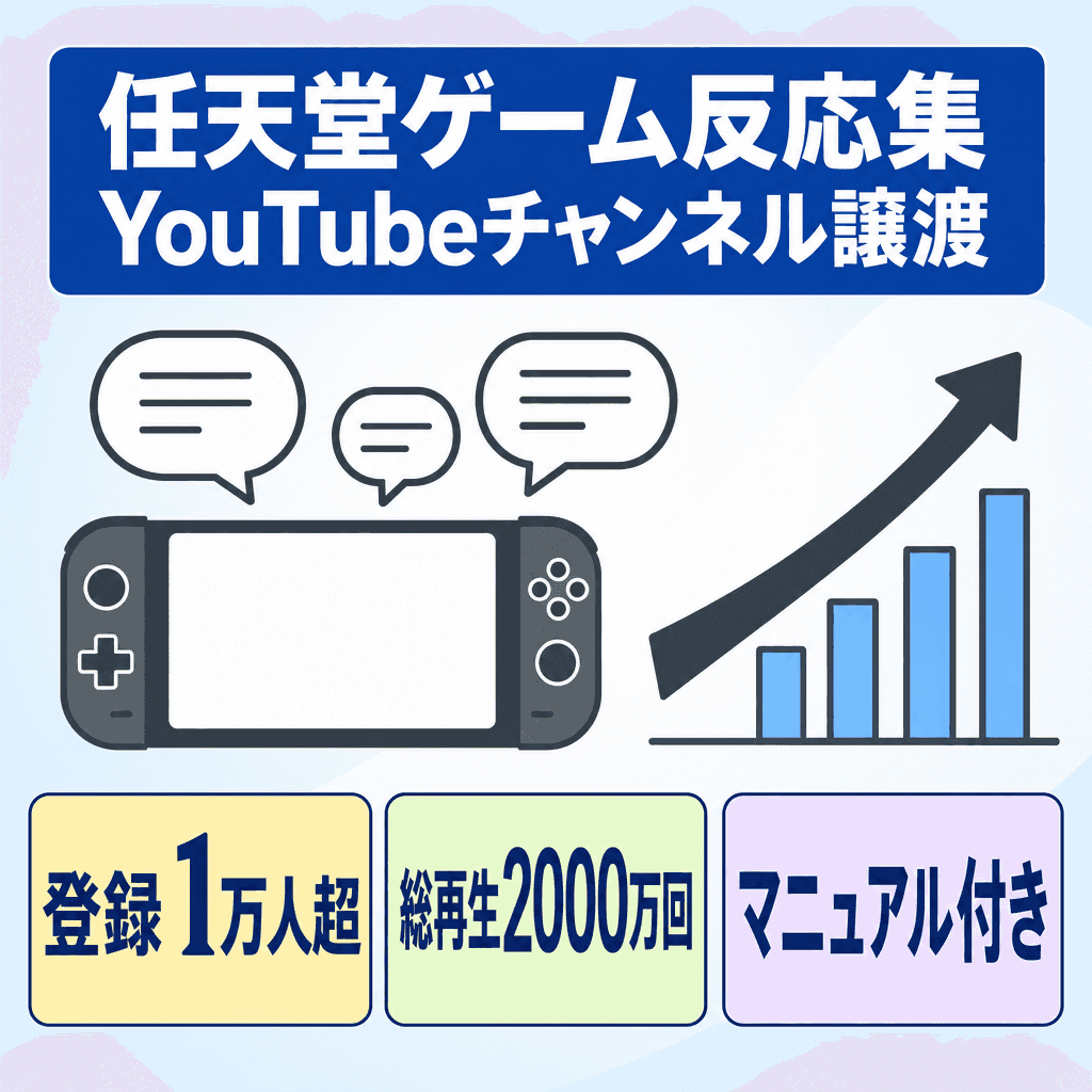 ビジネス・副業・投資のYouTubeチャンネル案件