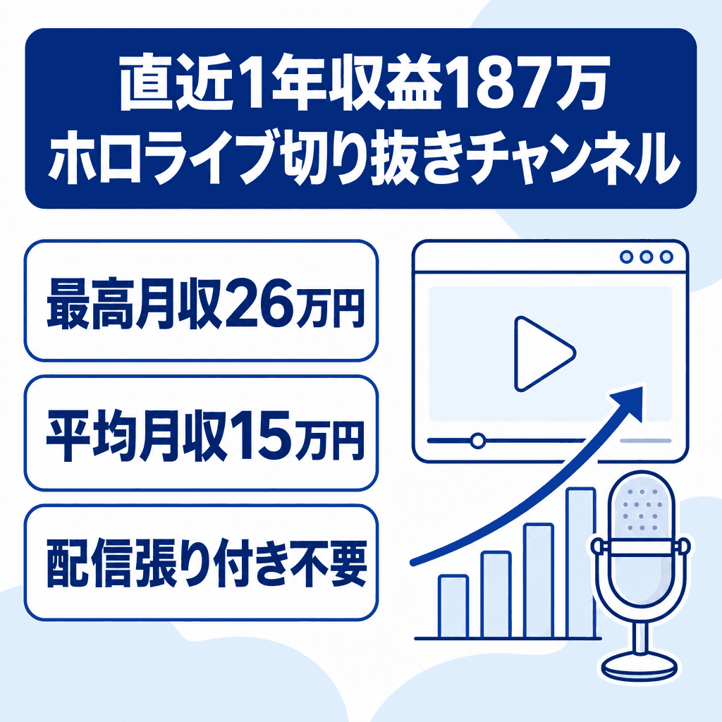 YouTubeチャンネル案件