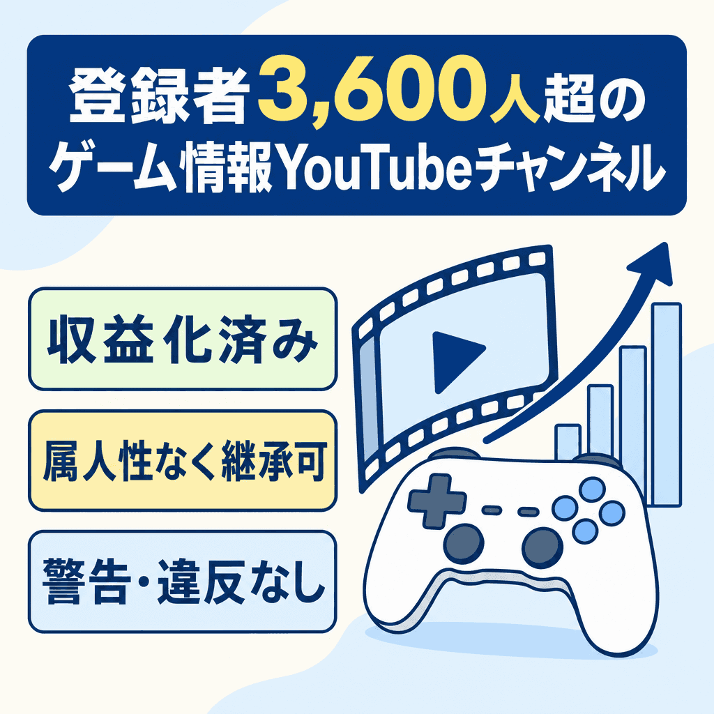 ビジネス・副業・投資のYouTubeチャンネル案件
