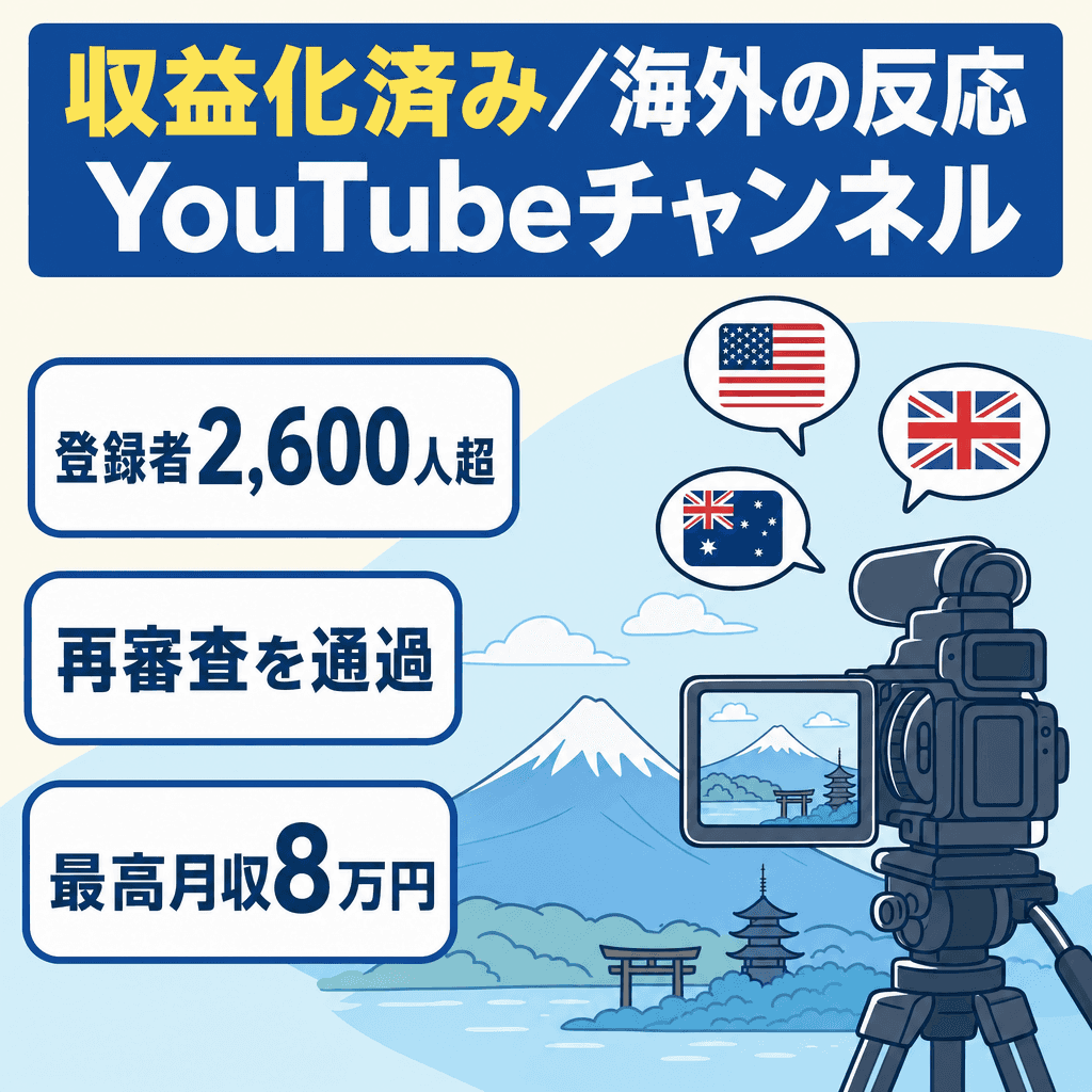 ビジネス・副業・投資のYouTubeチャンネル案件