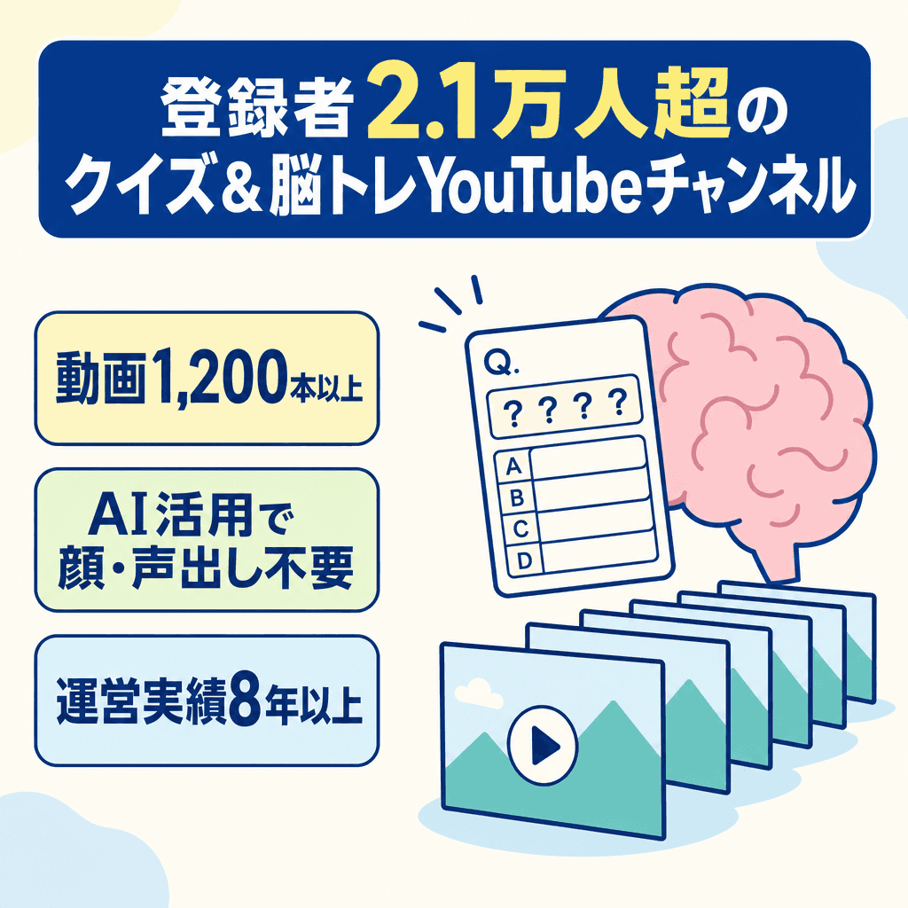 YouTubeチャンネル案件