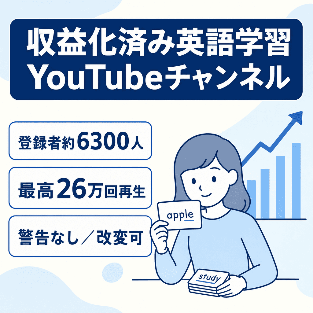 ビジネス・副業・投資のYouTubeチャンネル案件