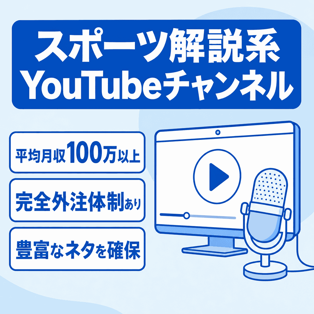 教育・学習のYouTubeチャンネル案件