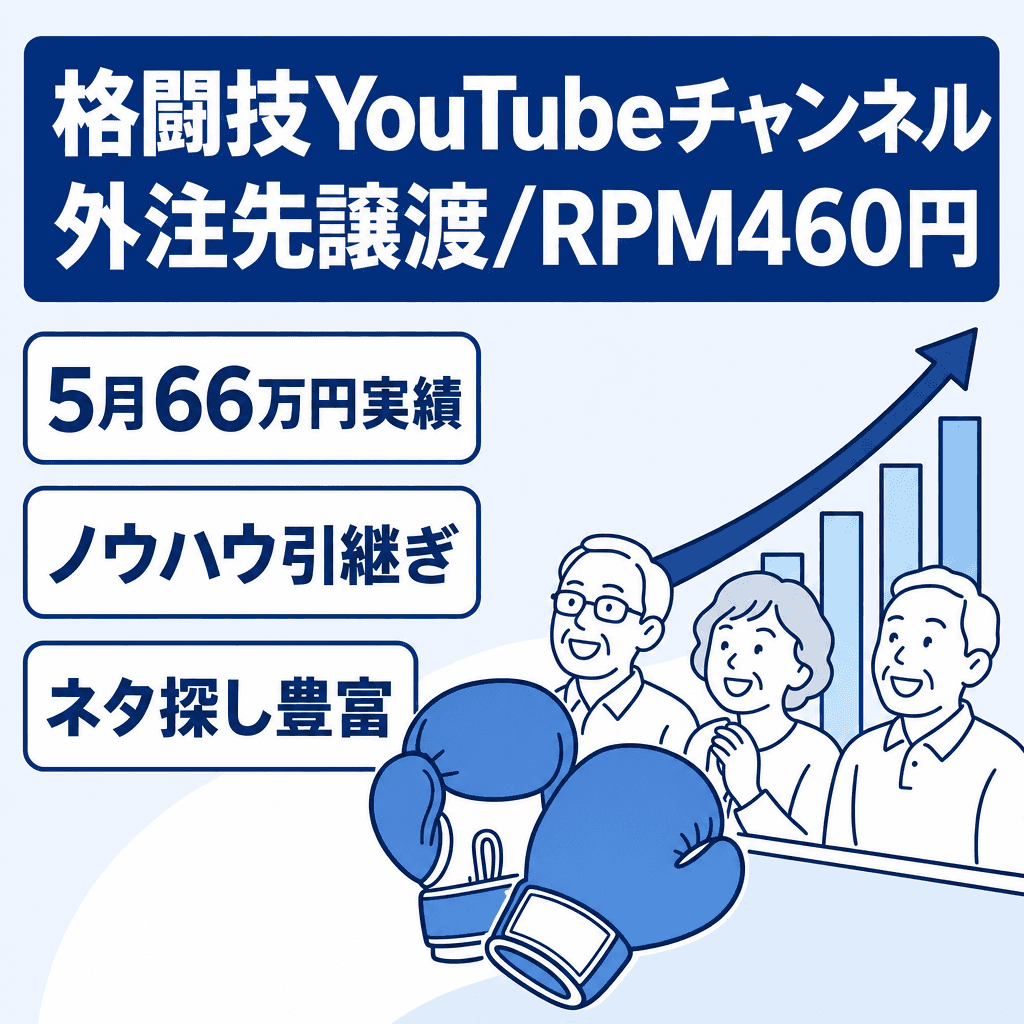 YouTubeチャンネル案件
