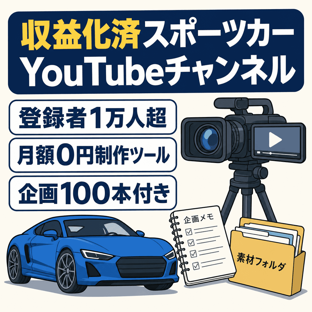 ビジネス・副業・投資のYouTubeチャンネル案件