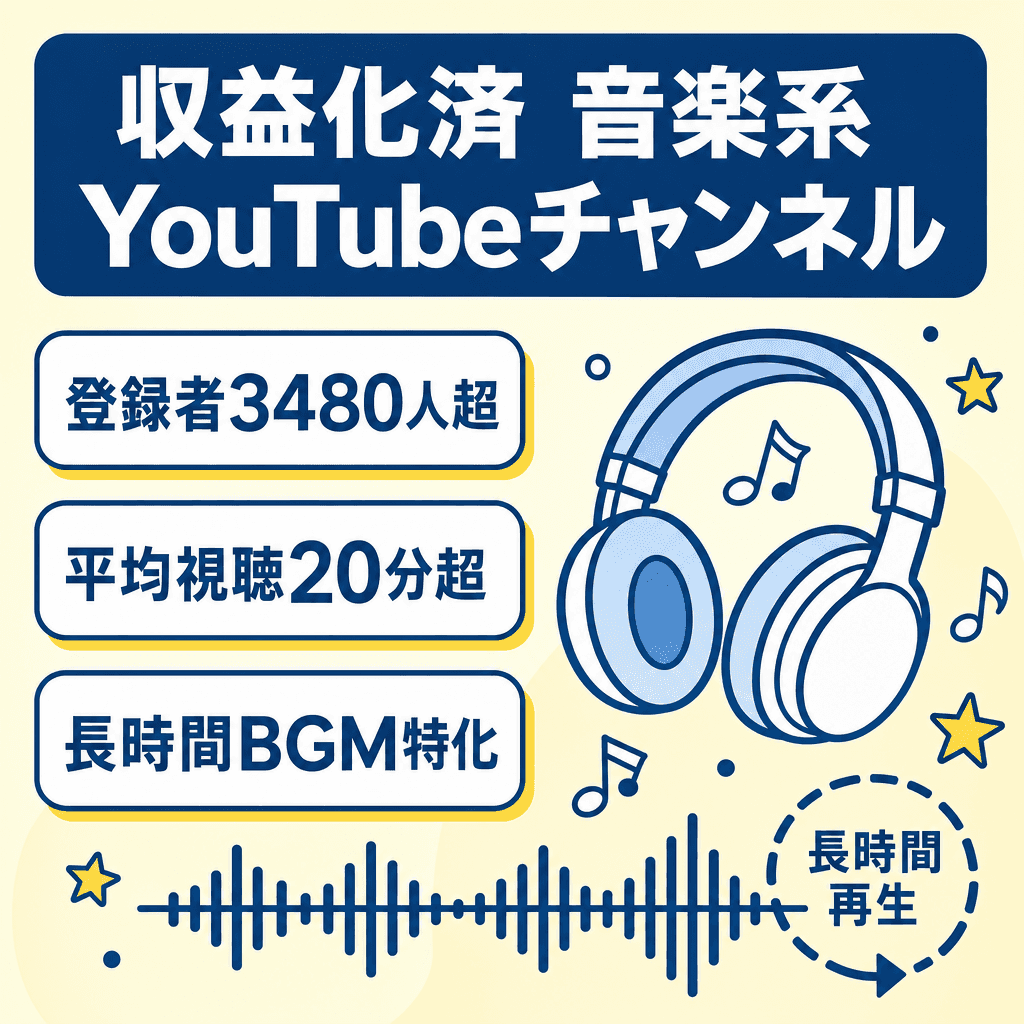 ビジネス・副業・投資のYouTubeチャンネル案件