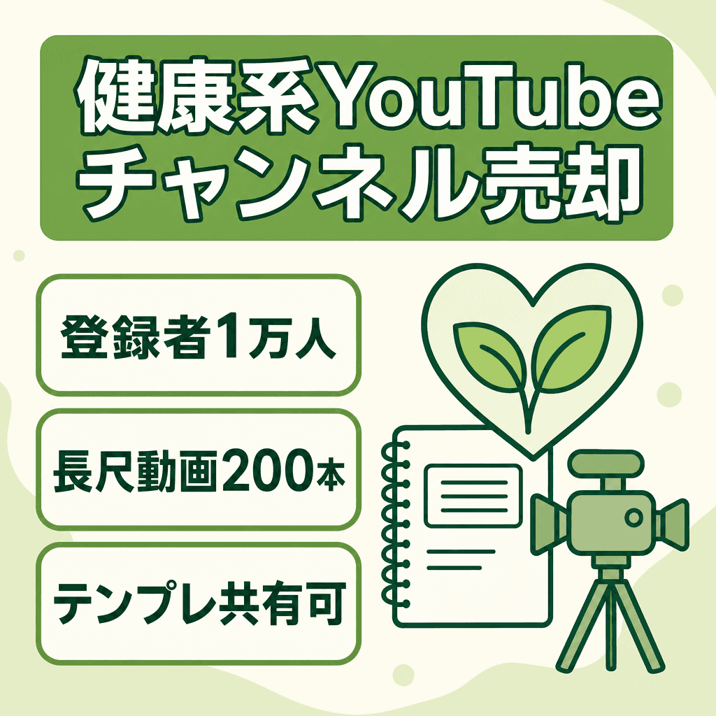 YouTubeチャンネル案件