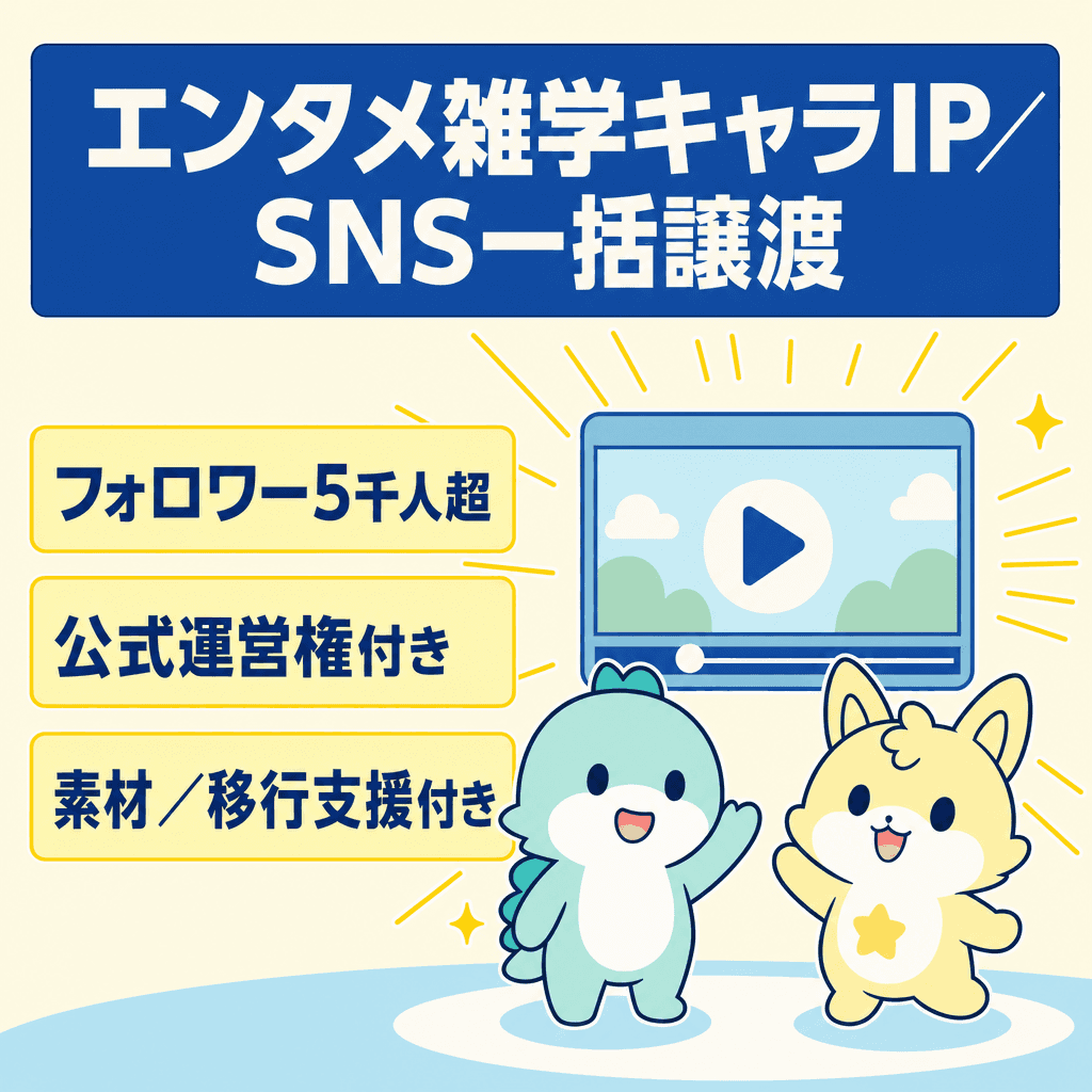 エンタメ・バラエティのYouTubeチャンネル案件