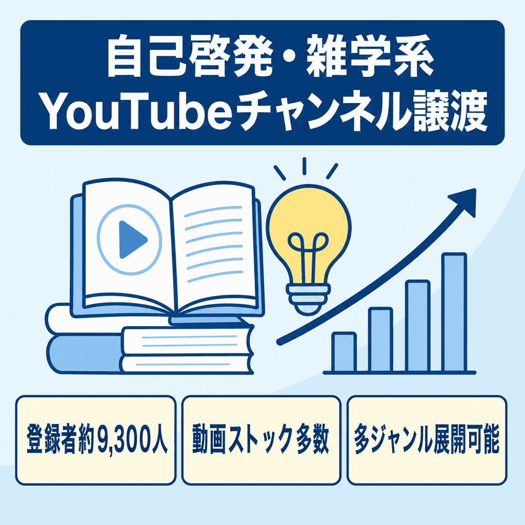 YouTubeチャンネル案件