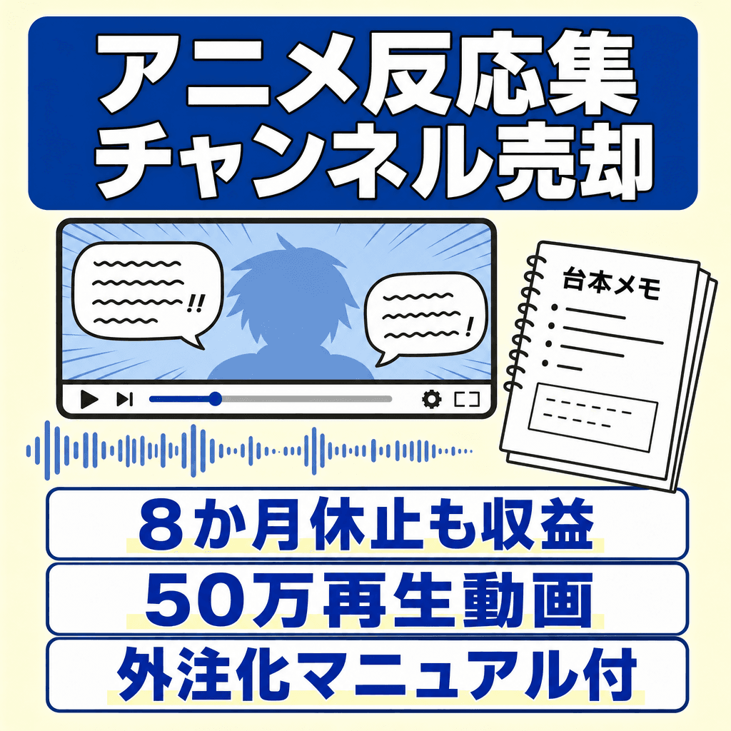ビジネス・副業・投資のYouTubeチャンネル案件