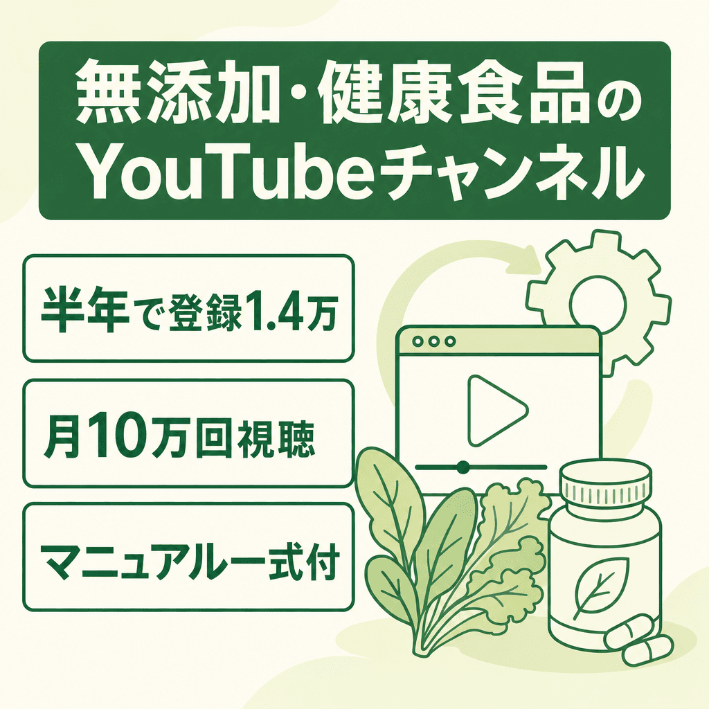 料理・グルメのYouTubeチャンネル案件