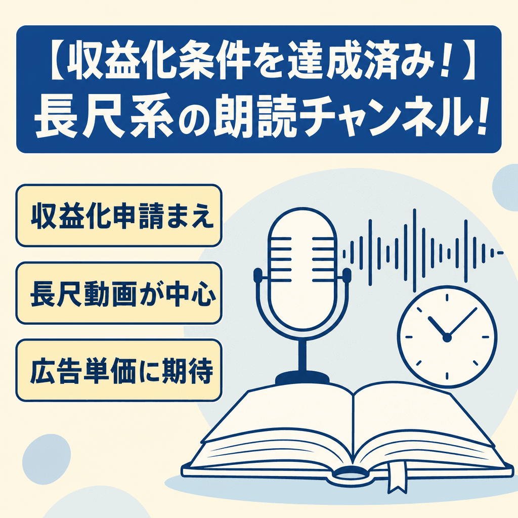 ビジネス・副業・投資のYouTubeチャンネル案件