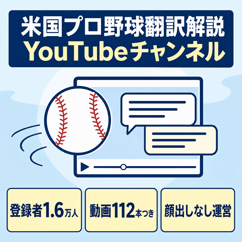 教育・学習のYouTubeチャンネル案件