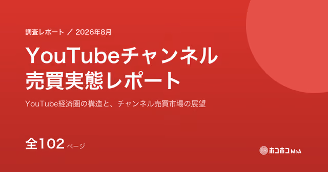 YouTubeチャンネル売買実態レポートの表紙